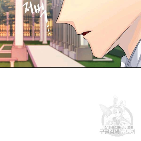 킹스메이커 ~Triple Crown~ 2부 37화 138