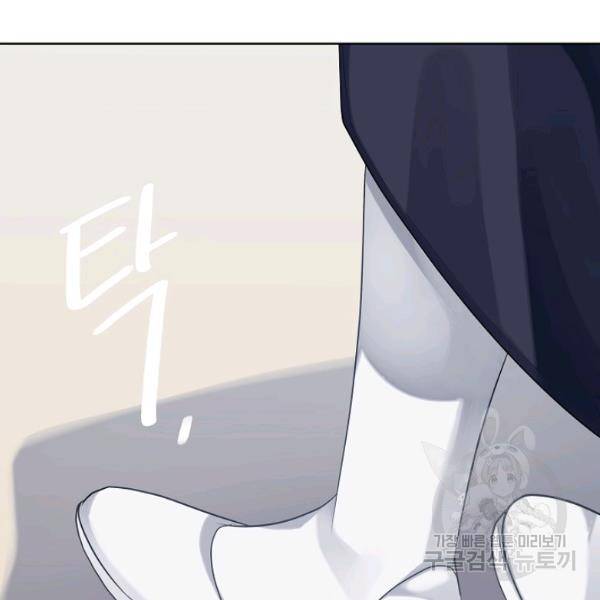 킹스메이커 ~Triple Crown~ 2부 37화 139