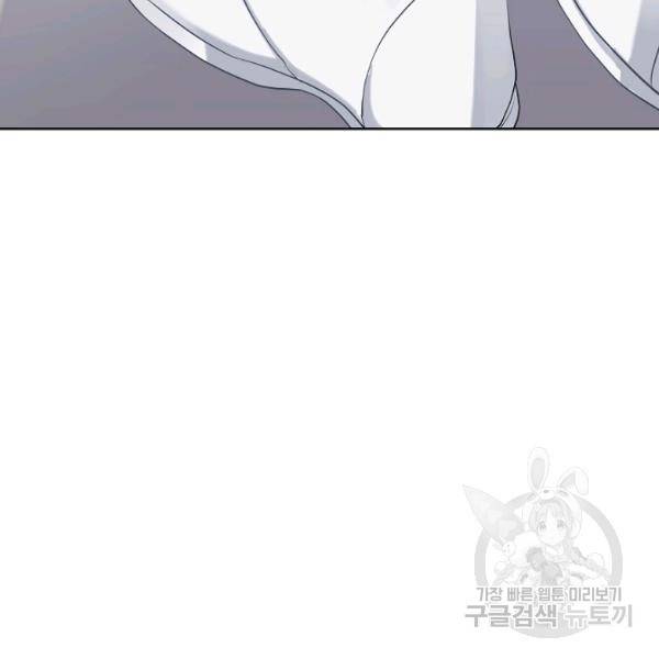 킹스메이커 ~Triple Crown~ 2부 37화 140