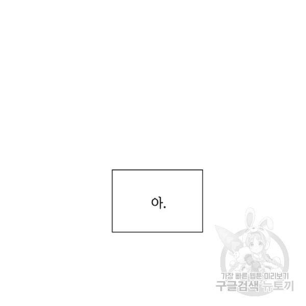 킹스메이커 ~Triple Crown~ 2부 37화 146