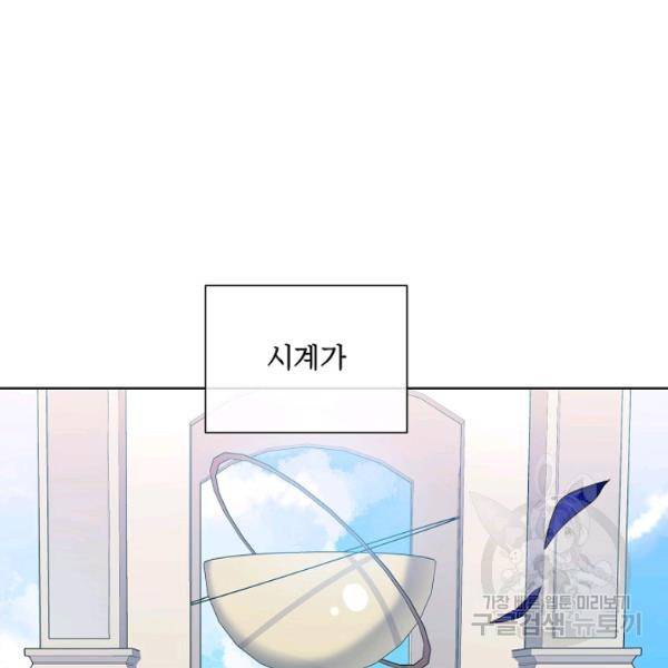 킹스메이커 ~Triple Crown~ 2부 37화 147