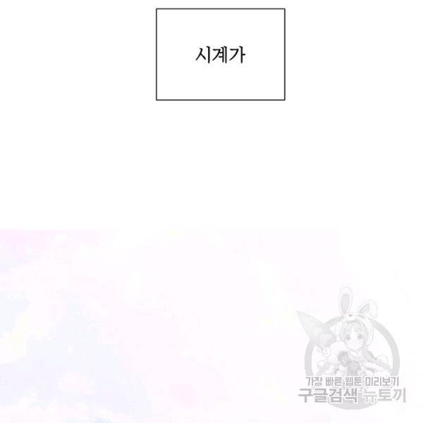 킹스메이커 ~Triple Crown~ 2부 37화 153