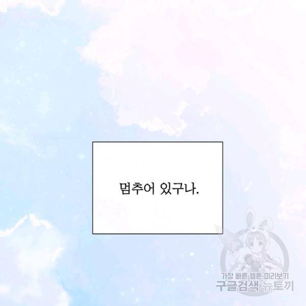 킹스메이커 ~Triple Crown~ 2부 37화 154