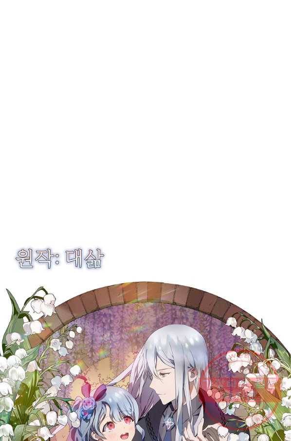 미운 노새 이야기 57화 1