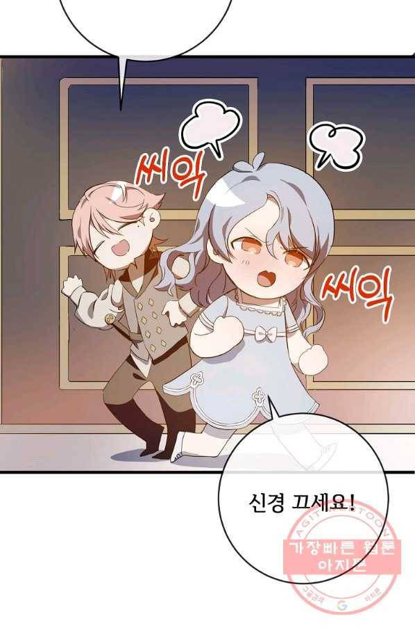 미운 노새 이야기 57화 7