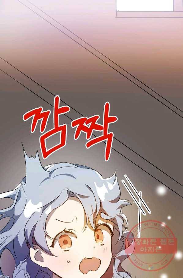 미운 노새 이야기 57화 9