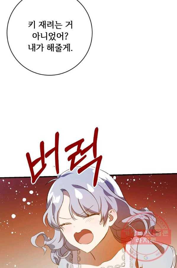미운 노새 이야기 57화 12