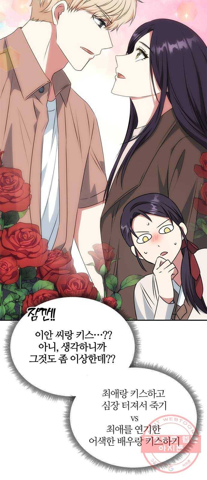 NG불가 30화 이상한 가리 18