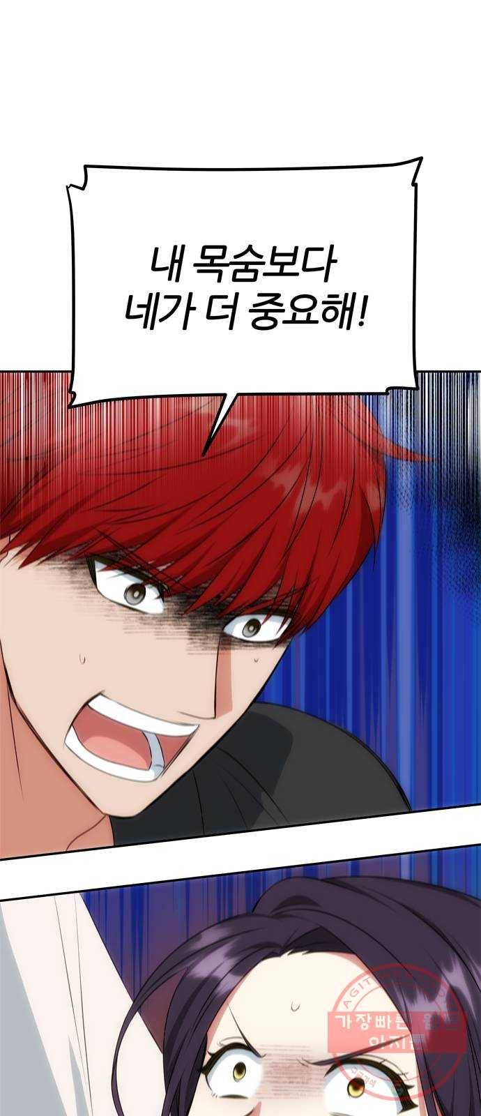 NG불가 30화 이상한 가리 35