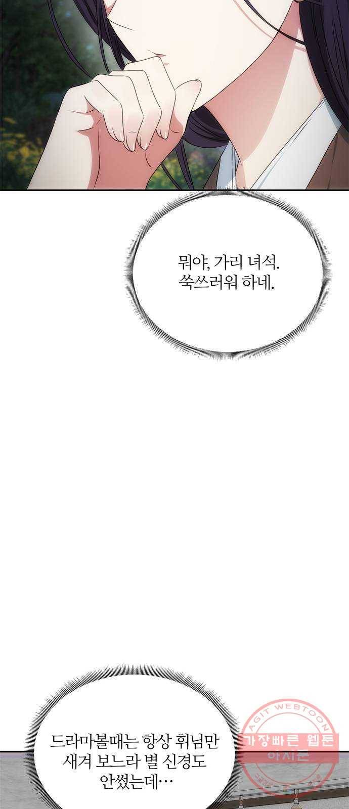 NG불가 30화 이상한 가리 44
