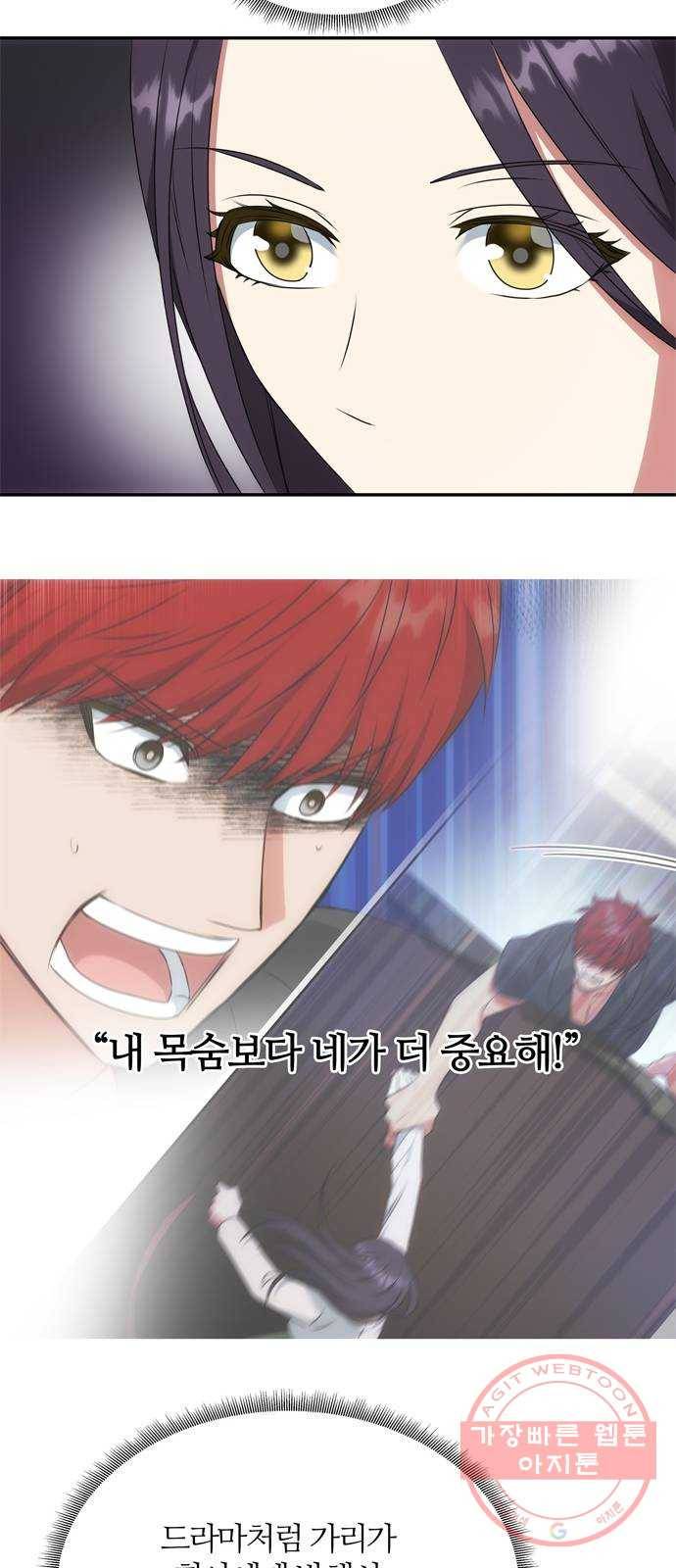 NG불가 30화 이상한 가리 46