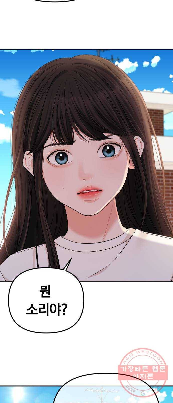 나의 최애를 지켜줘 5화. 마지막으로 딱 한 번만 2