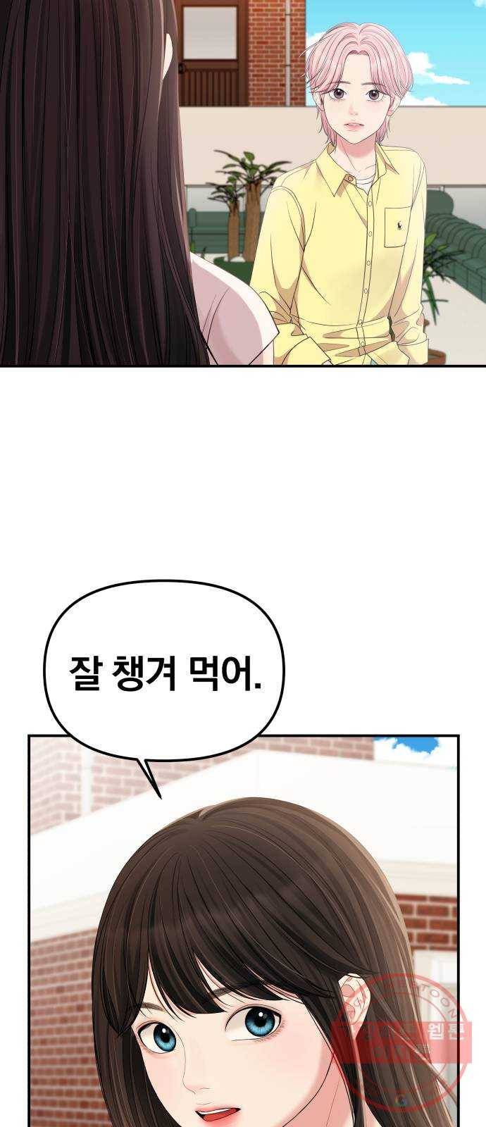 나의 최애를 지켜줘 5화. 마지막으로 딱 한 번만 17