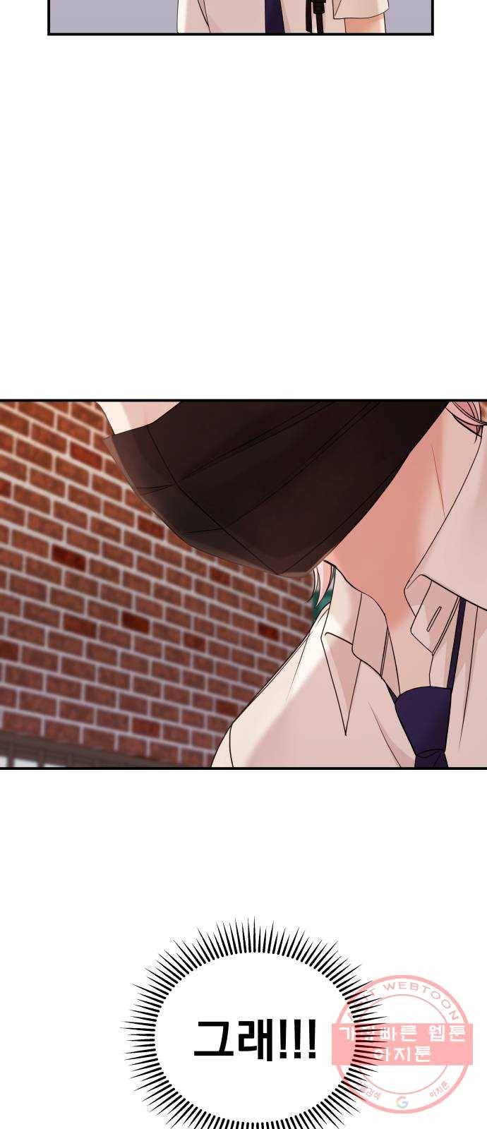 나의 최애를 지켜줘 5화. 마지막으로 딱 한 번만 37
