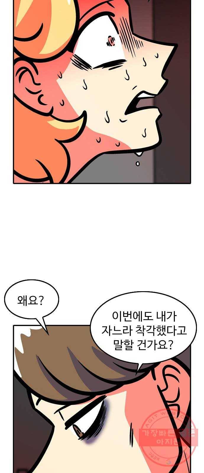 니나의 마법서랍 63화 3
