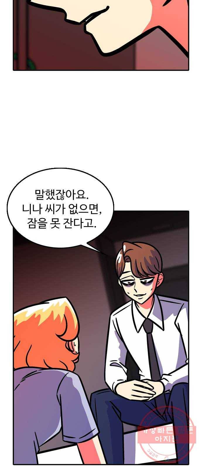 니나의 마법서랍 63화 4