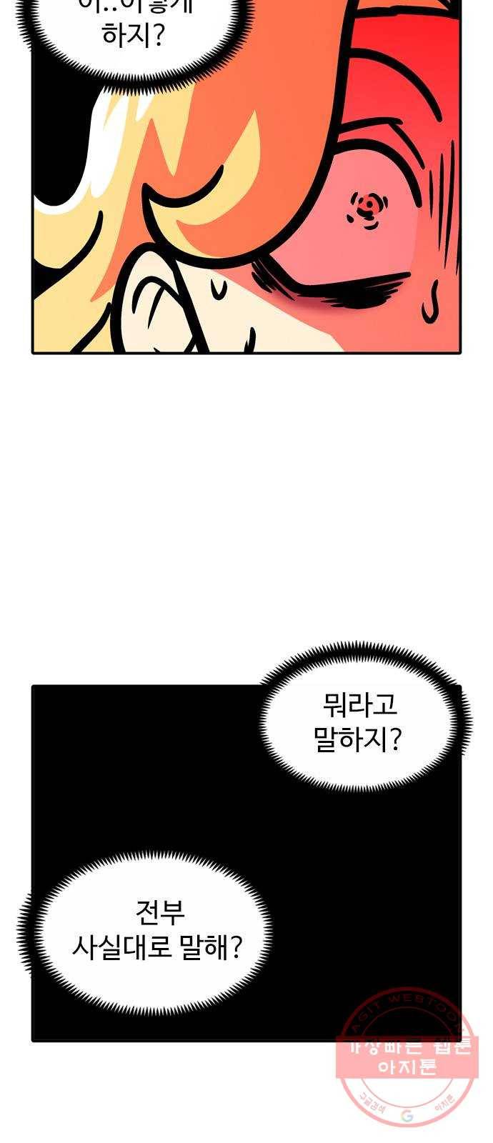 니나의 마법서랍 63화 6