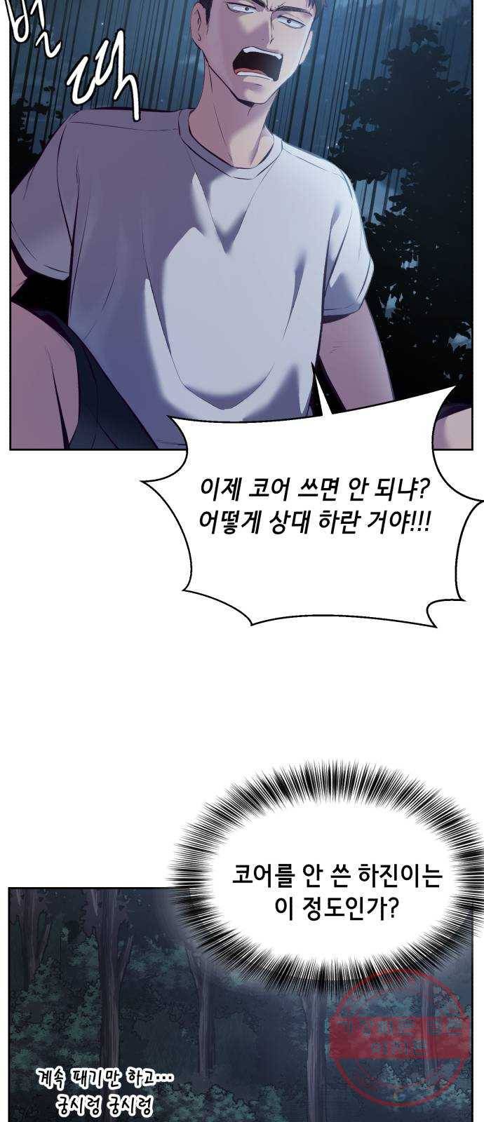 사신소년 127화 미러전 7