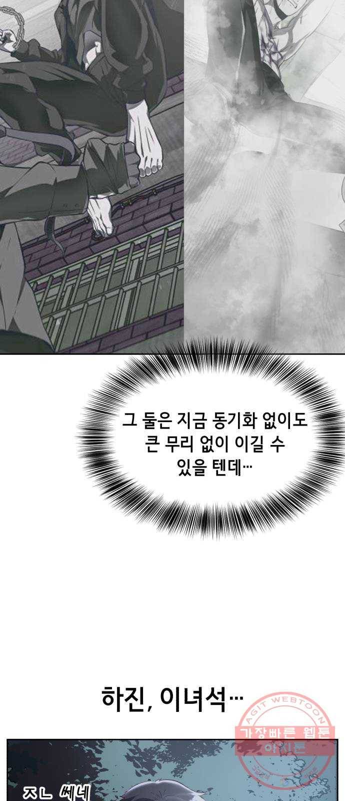 사신소년 127화 미러전 9