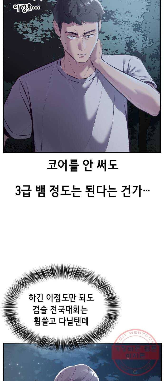 사신소년 127화 미러전 10
