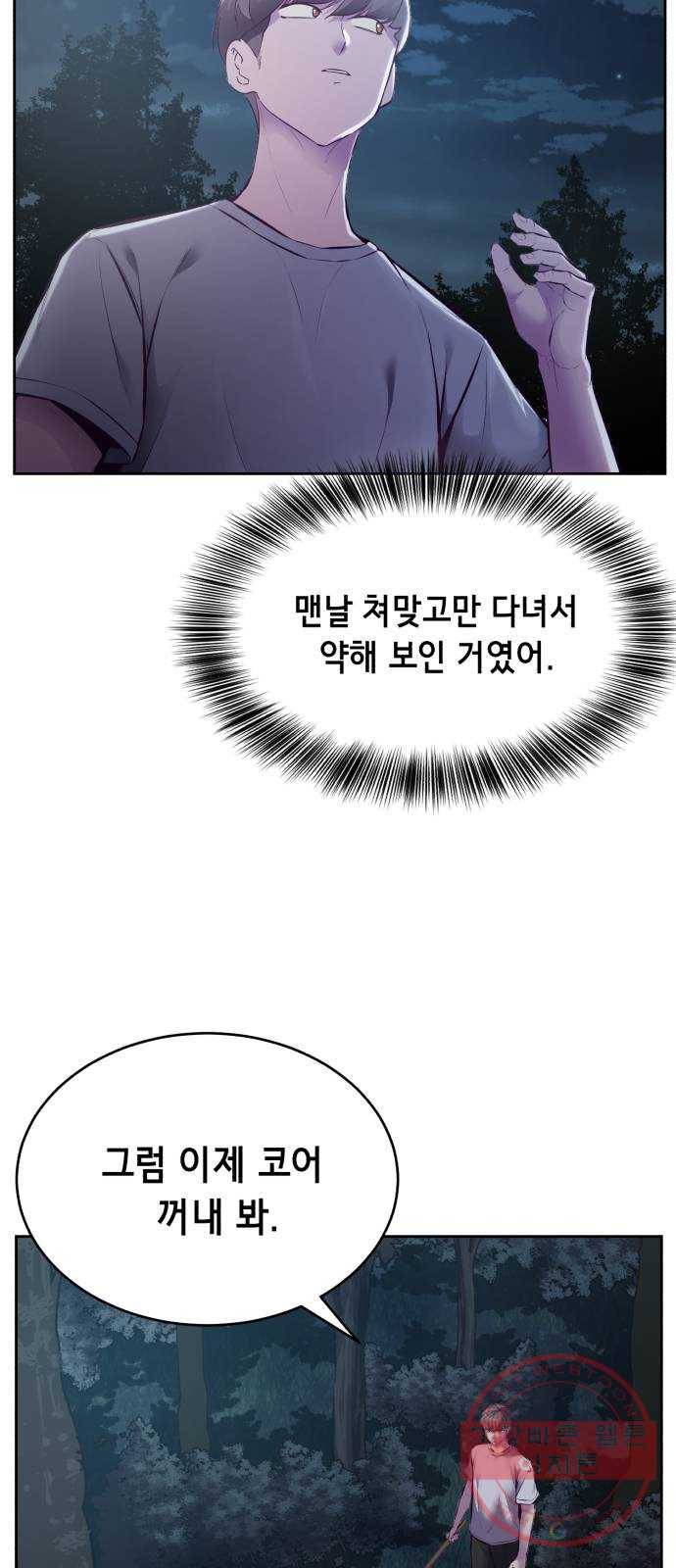 사신소년 127화 미러전 11