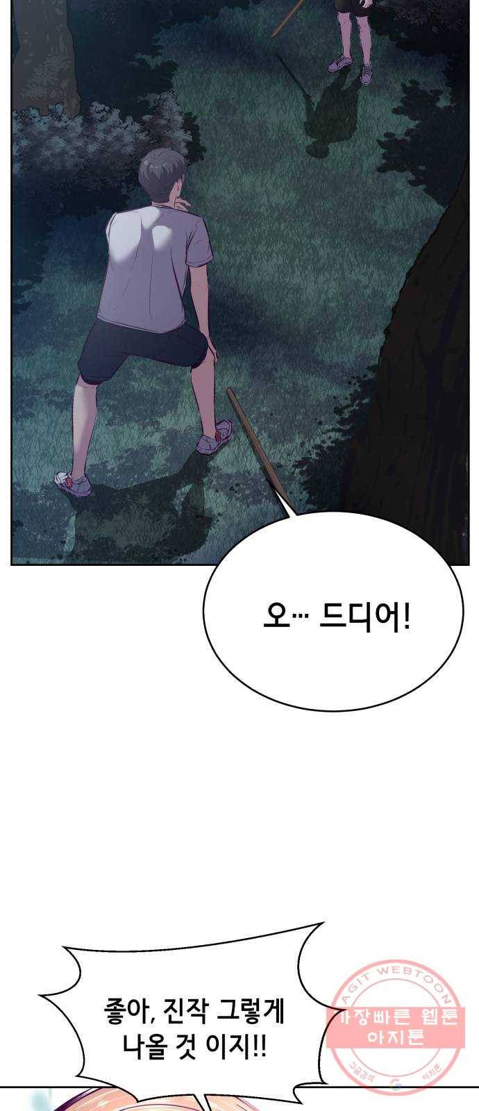 사신소년 127화 미러전 12
