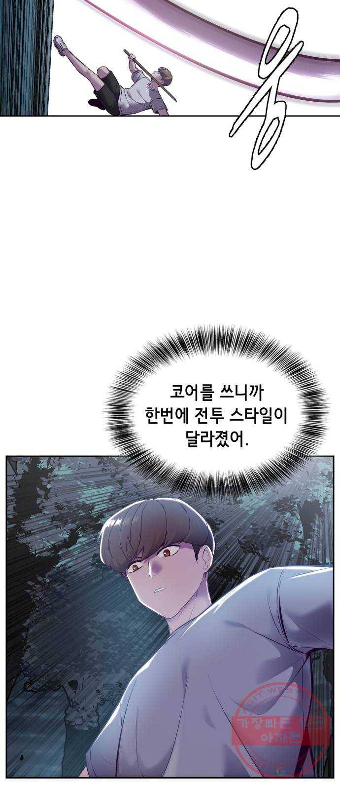 사신소년 127화 미러전 19