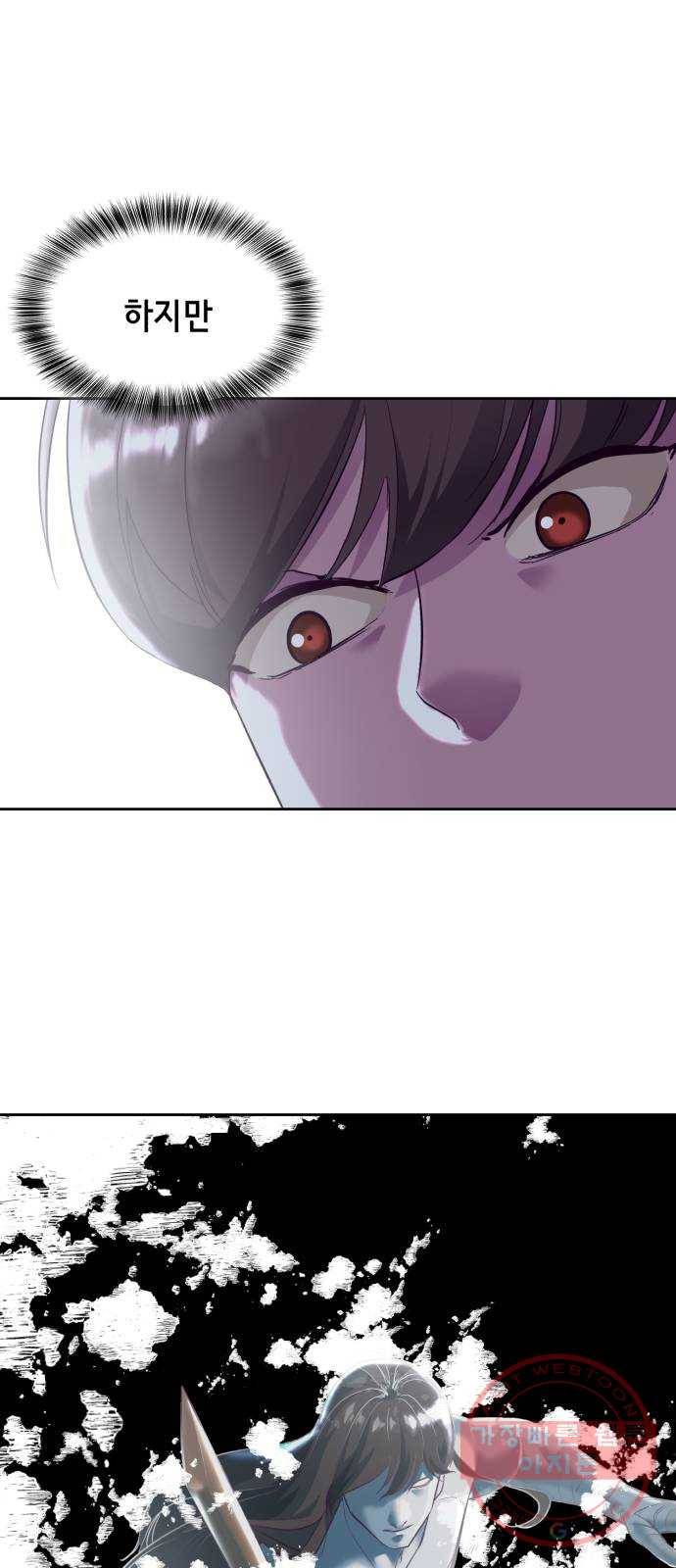 사신소년 127화 미러전 20