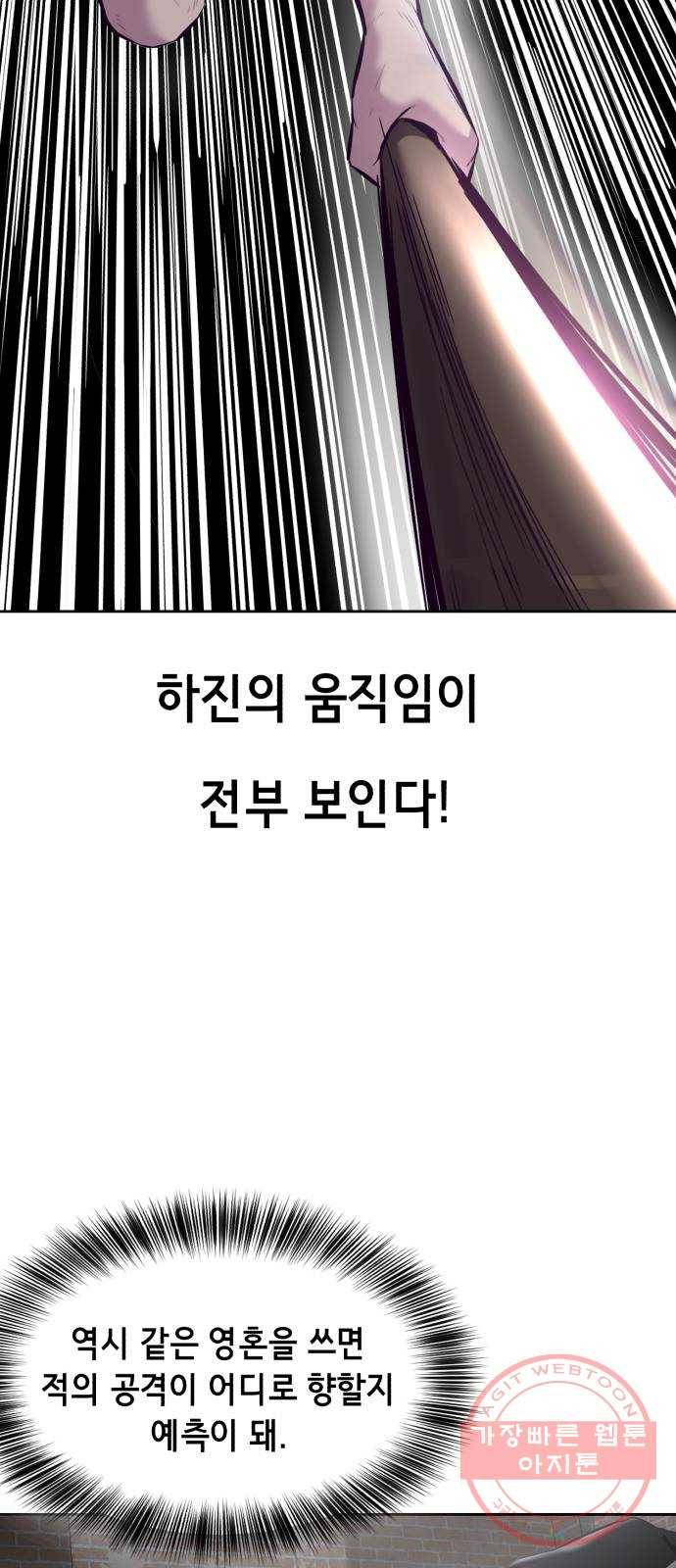사신소년 127화 미러전 22