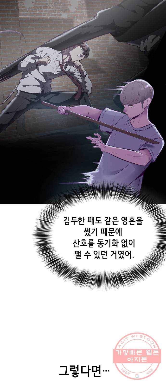 사신소년 127화 미러전 23