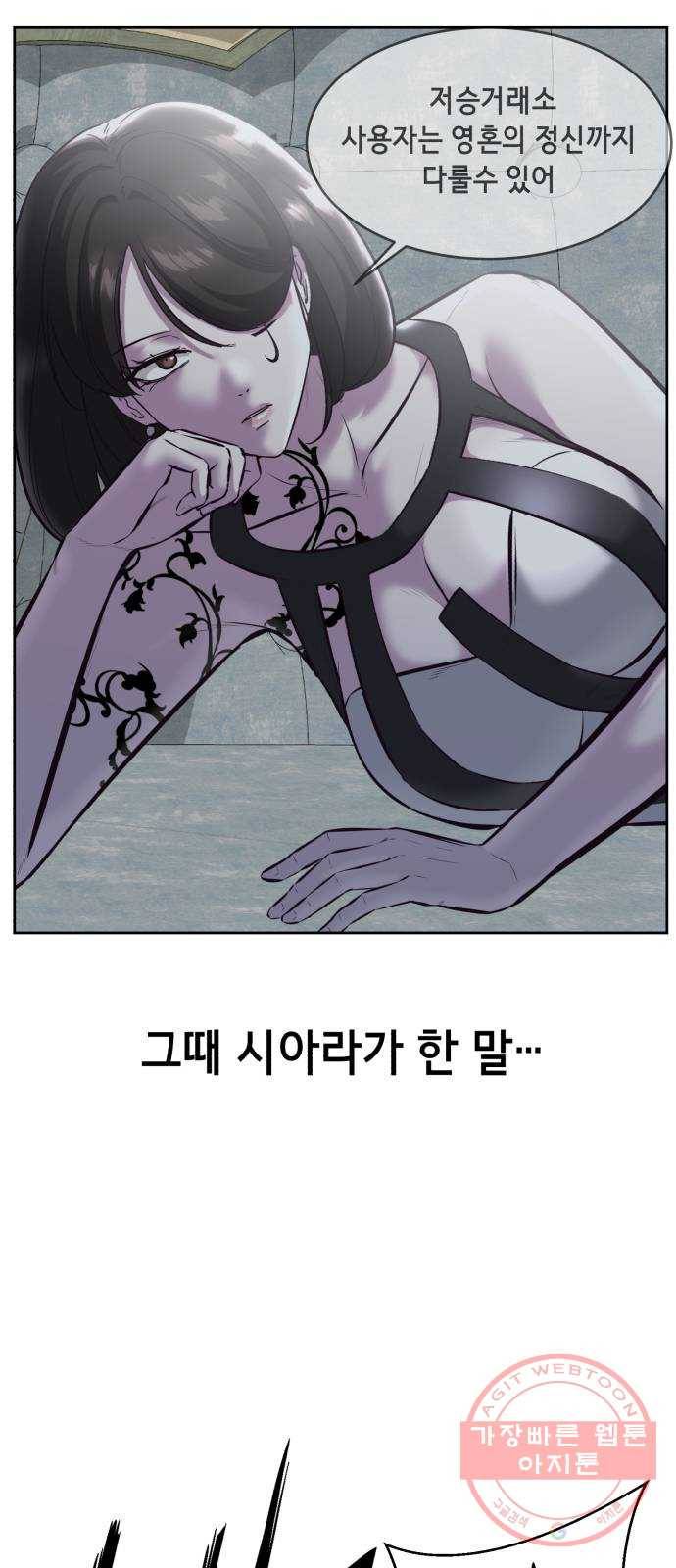 사신소년 127화 미러전 24