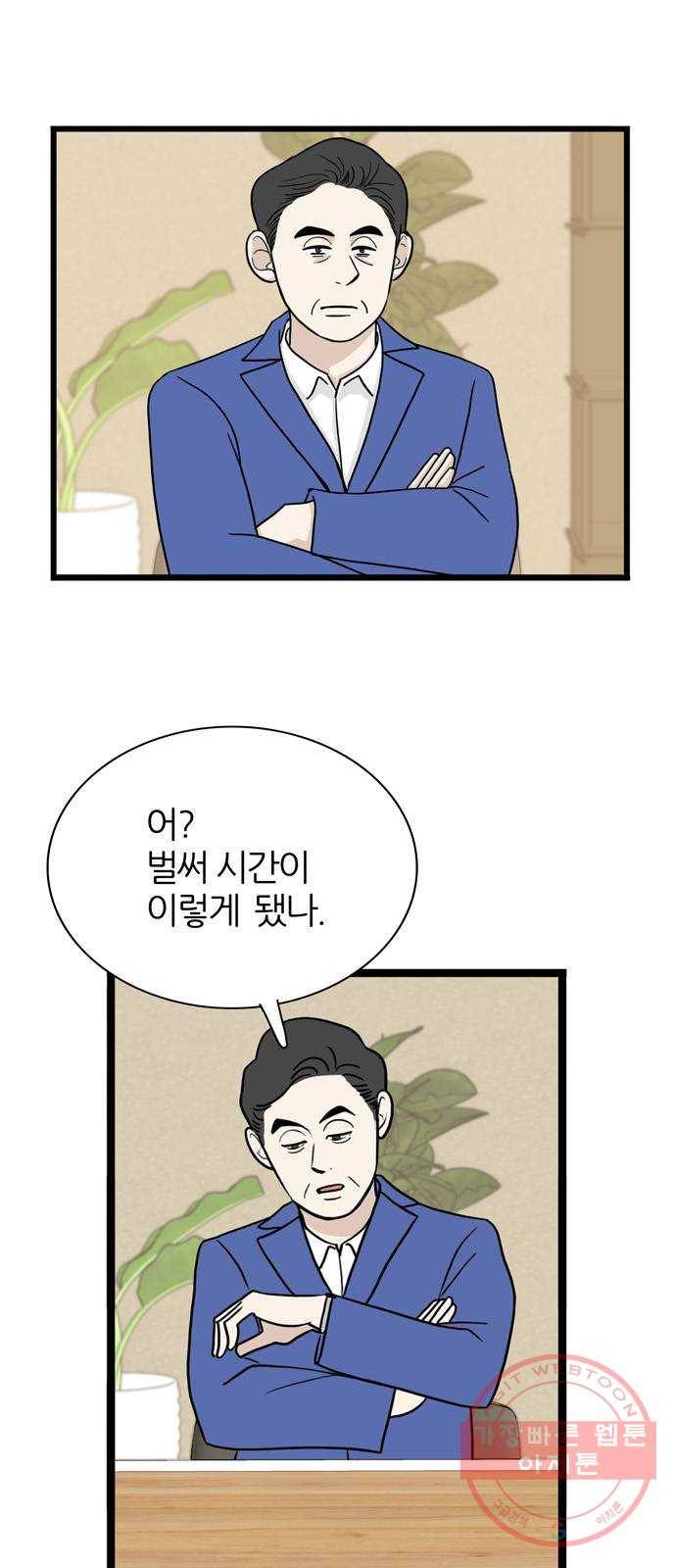 은주의 방 3부197화 2