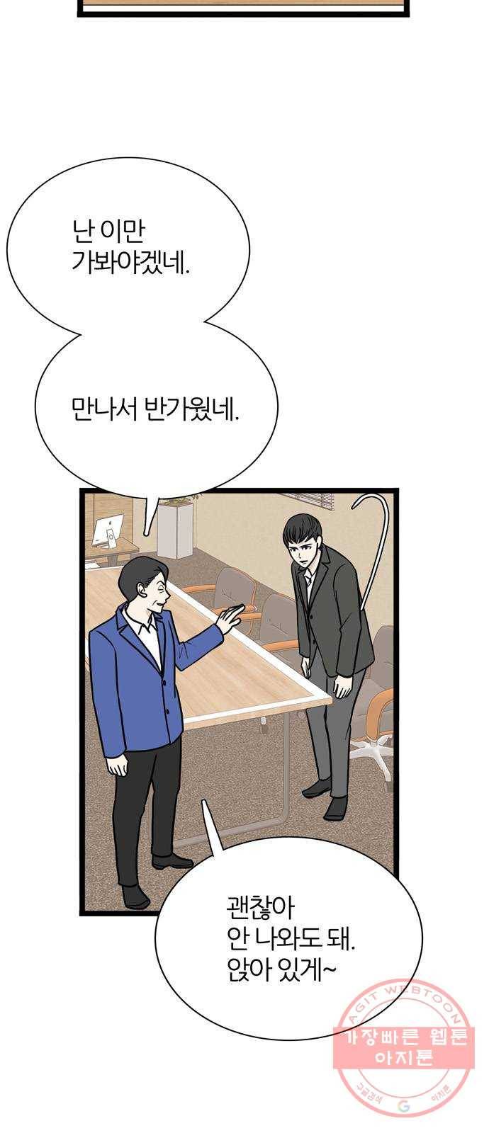은주의 방 3부197화 3