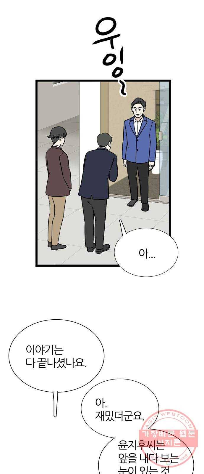 은주의 방 3부197화 4