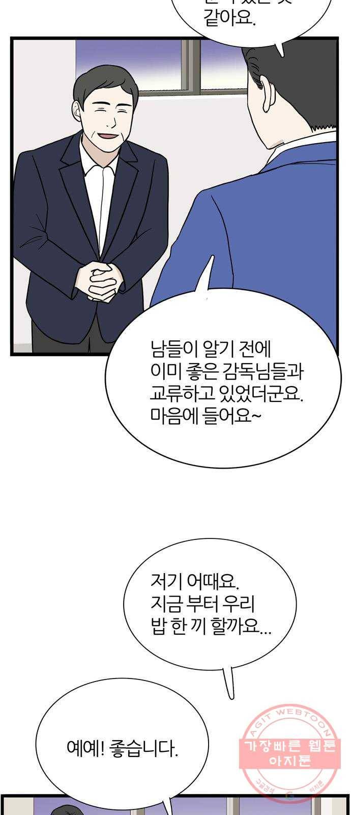 은주의 방 3부197화 5