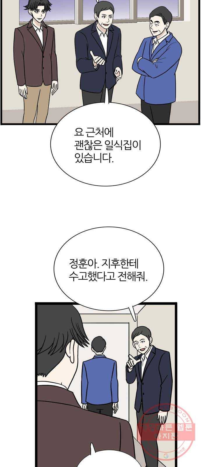 은주의 방 3부197화 6