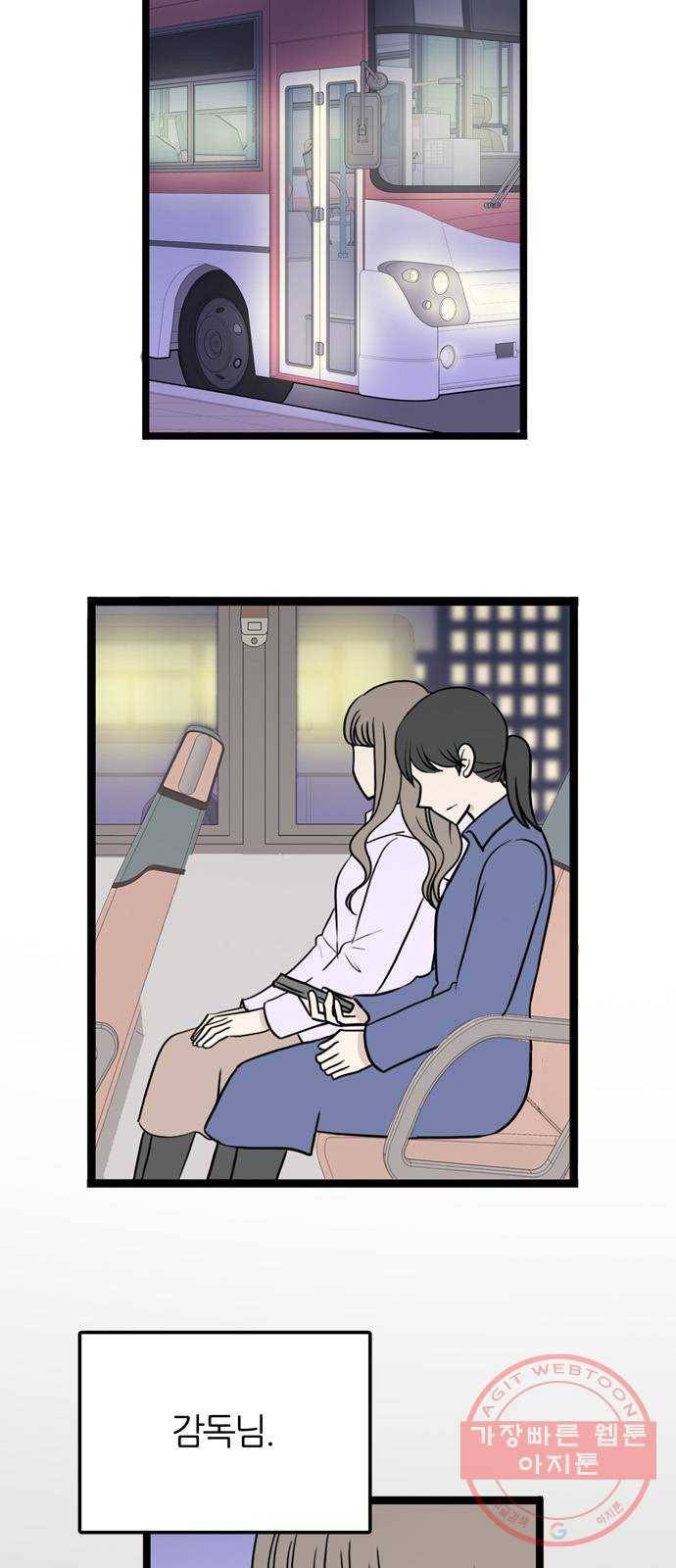 은주의 방 3부197화 11