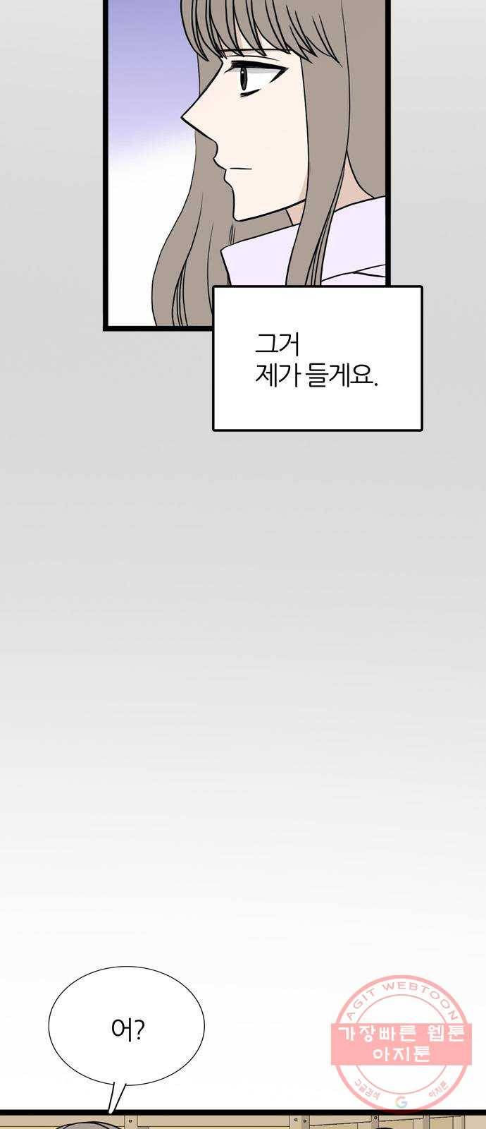 은주의 방 3부197화 12