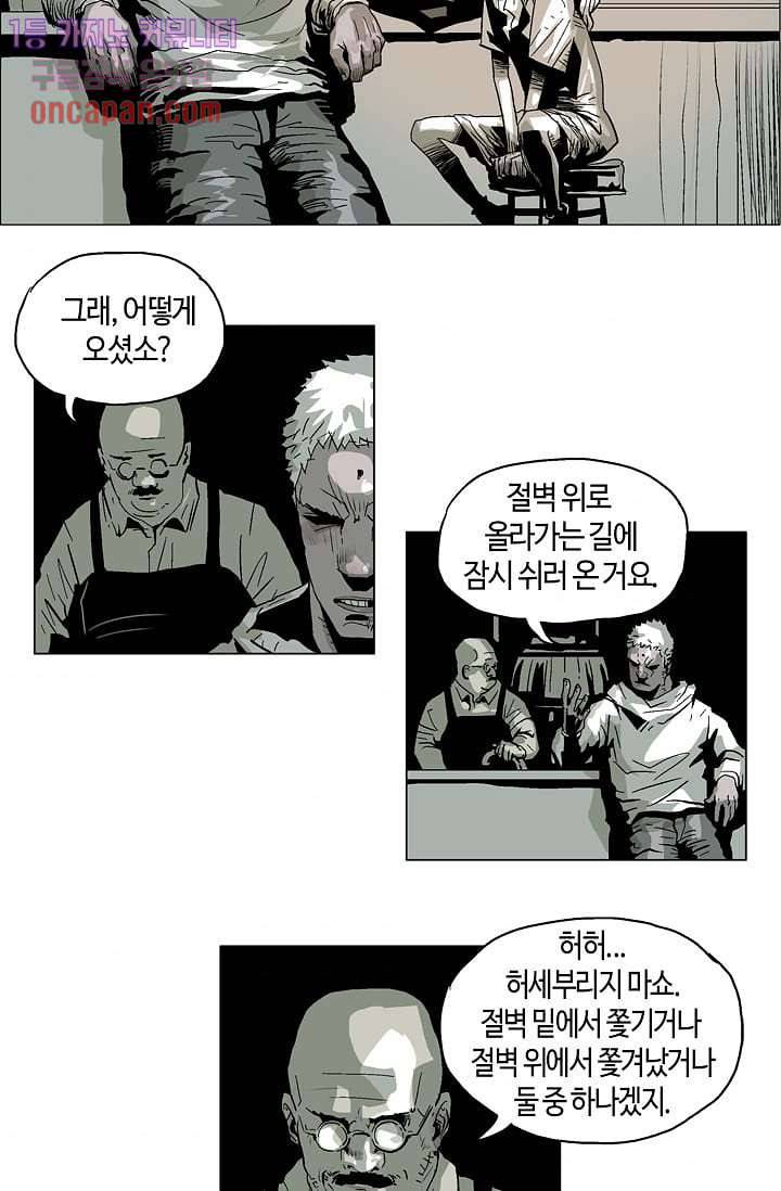 네크로맨서 13화 3