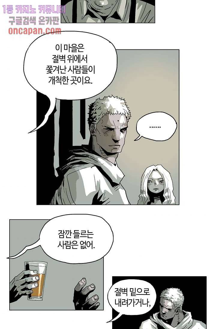 네크로맨서 13화 4