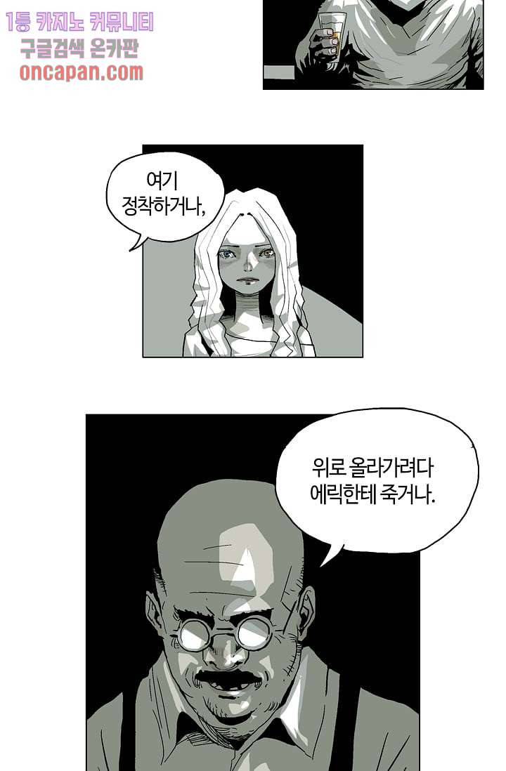네크로맨서 13화 5