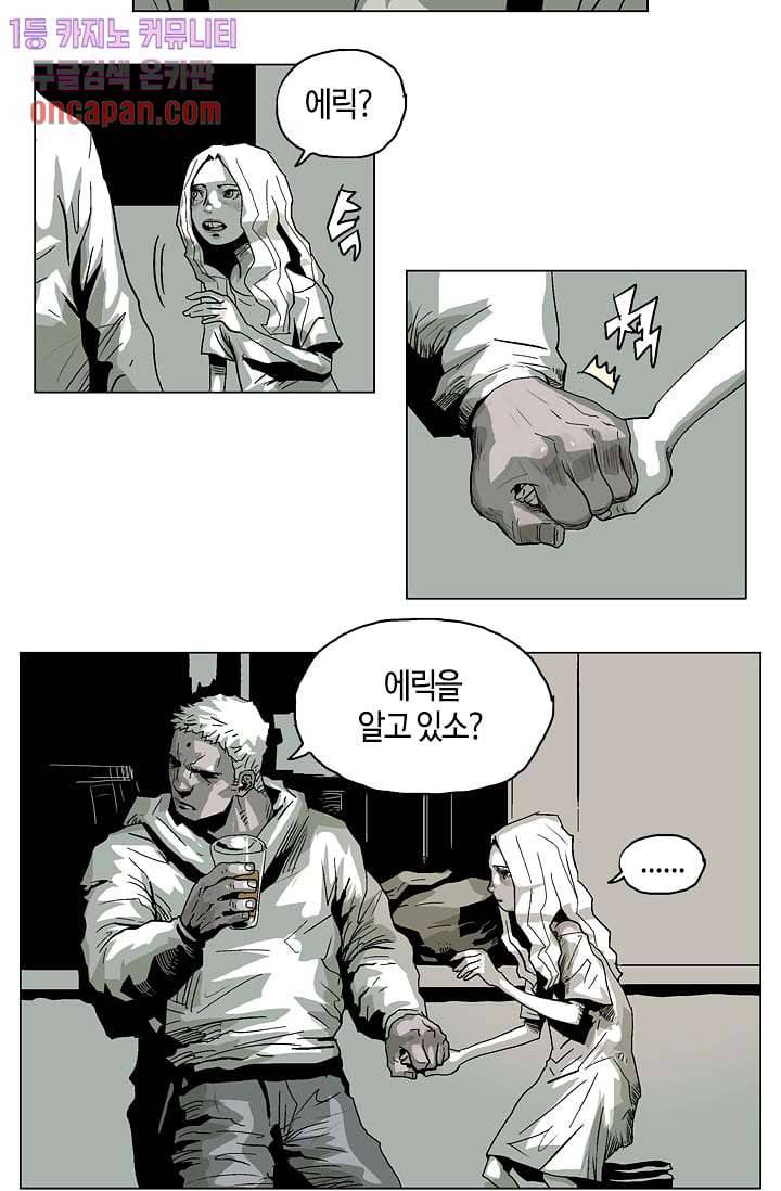 네크로맨서 13화 6