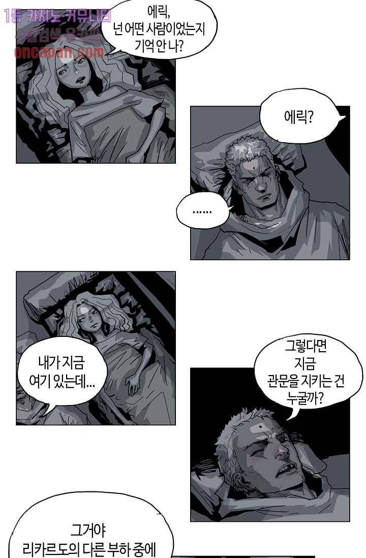 네크로맨서 13화 10