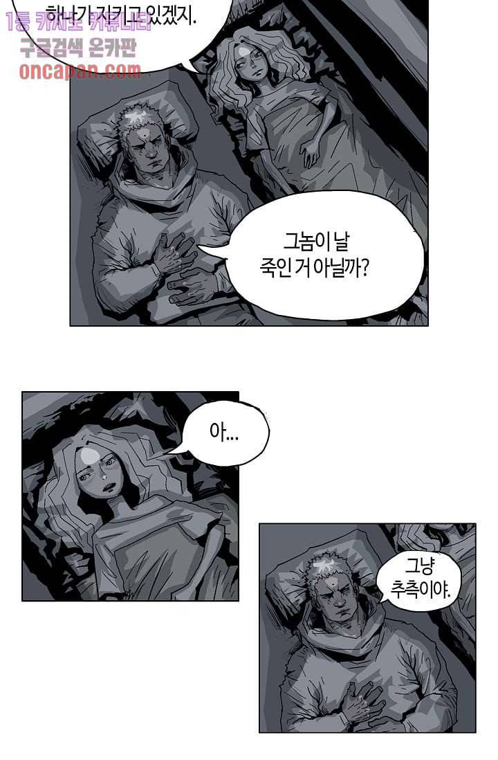 네크로맨서 13화 11