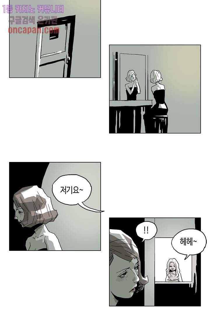 네크로맨서 13화 13