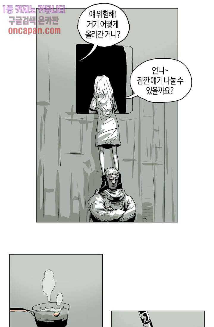 네크로맨서 13화 14