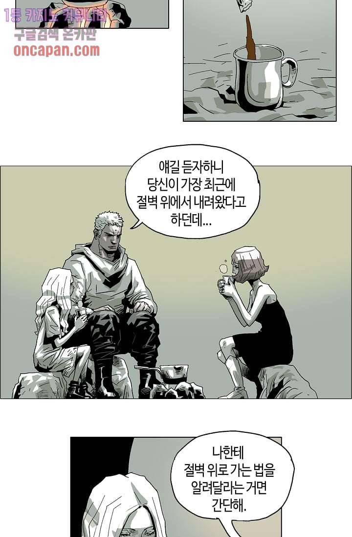 네크로맨서 13화 15