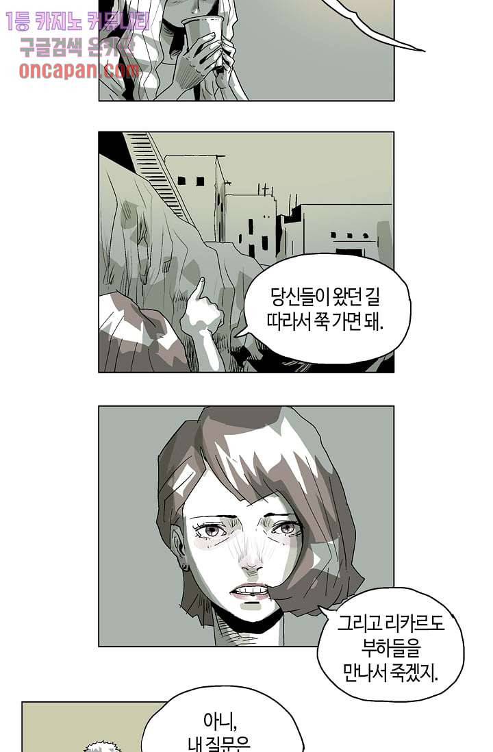 네크로맨서 13화 16