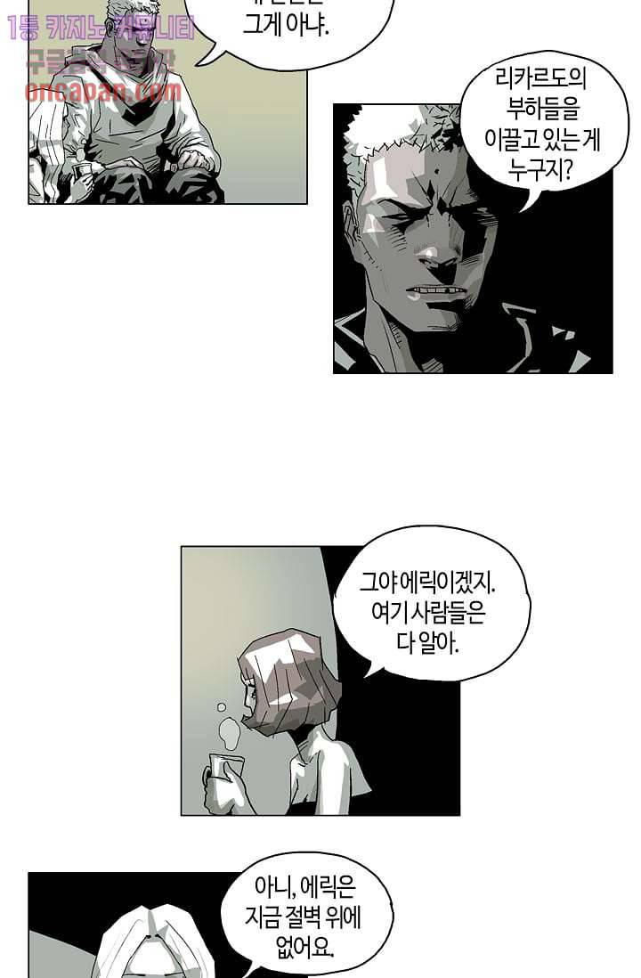네크로맨서 13화 17