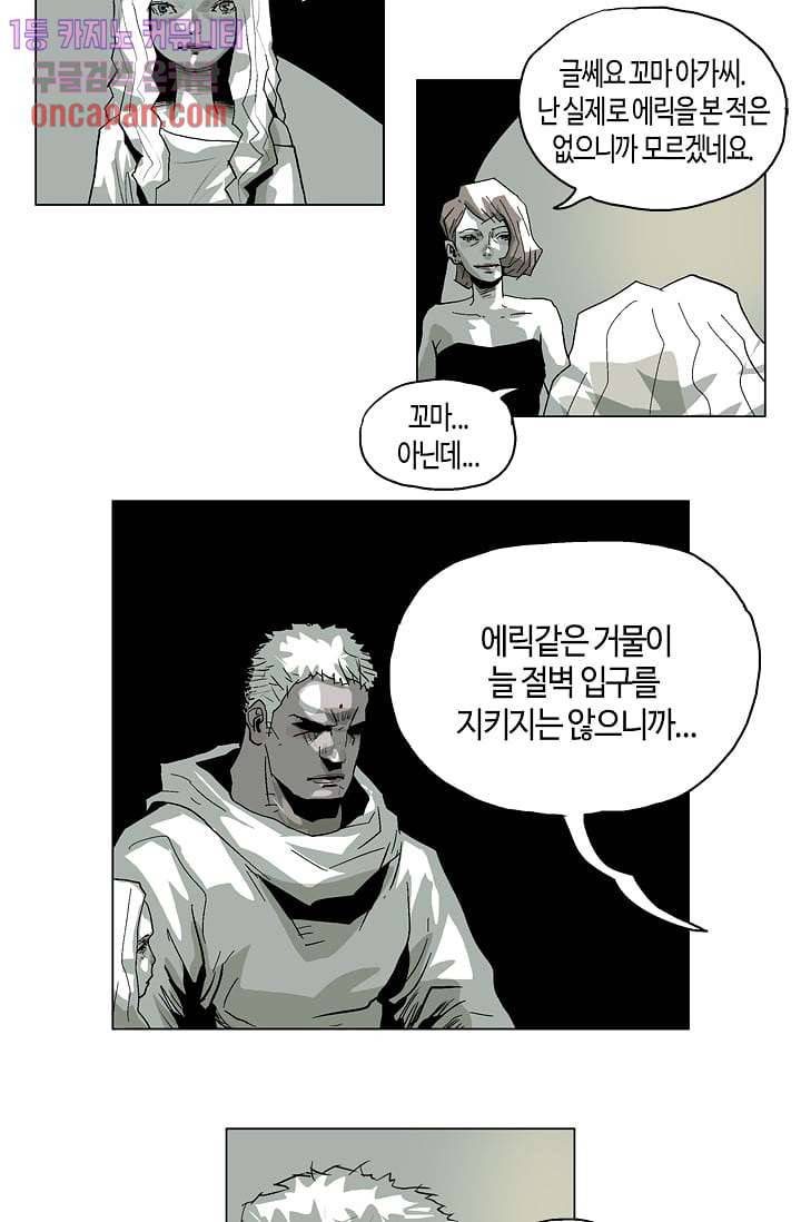 네크로맨서 13화 18